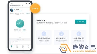 成都盎柒弱電—傳統(tǒng)打卡考勤有漏洞怎么辦？