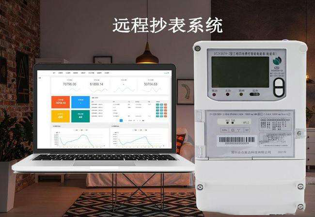 智慧社區(qū)智能超表系統(tǒng)，讓生活水電計費更加透明