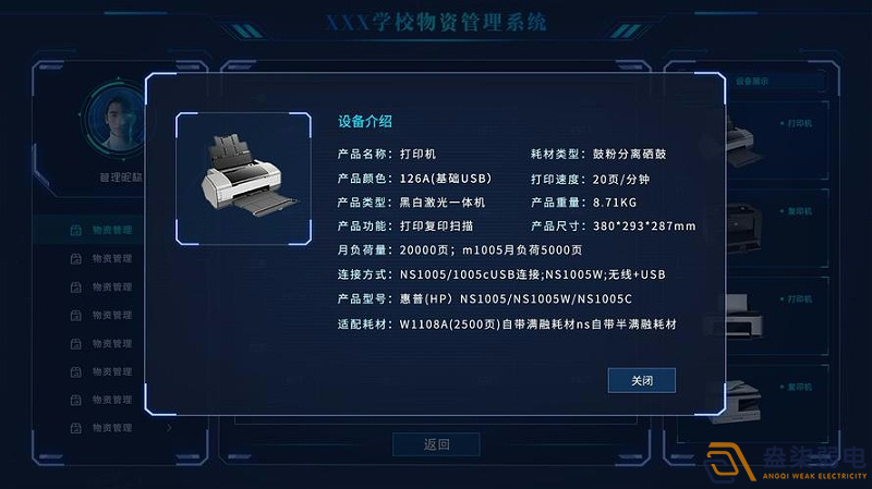 盎柒物資管理平臺(tái)使用流程是什么樣？