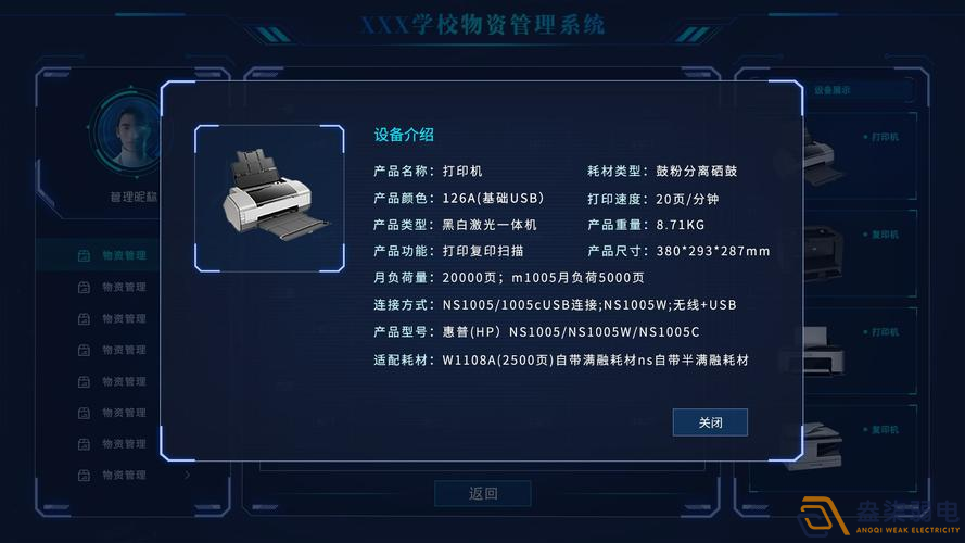 盎柒物資管理平臺使用流程是什么樣？