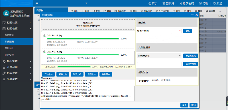 檔案數(shù)字化，讓管理更有“溫度”