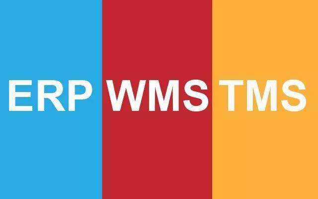 倉儲集成化：ERP、WMS與TMS相互間關(guān)系